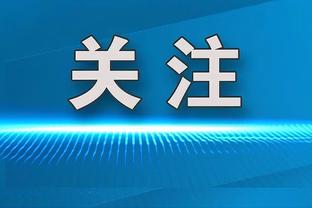 基德：欧文可能被灰熊的贴防搞沮丧了 我为没有助他脱困承担责任